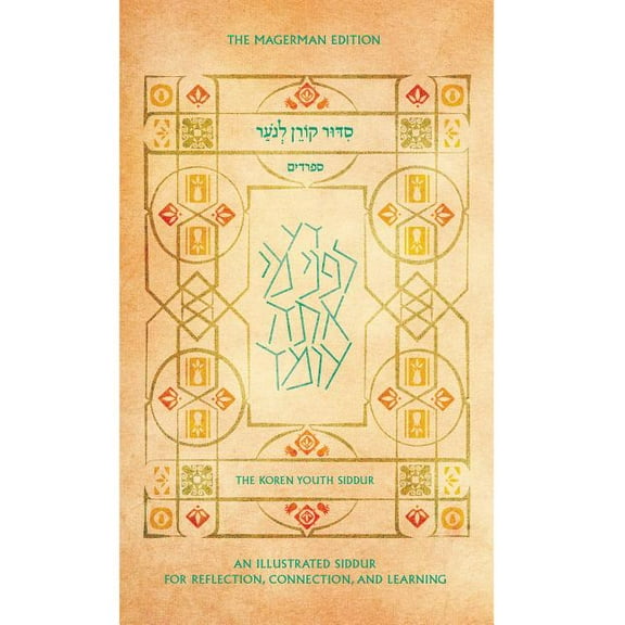 Koren Youth Siddur: Nusah Sepharadim (Hardcover) by Koren Publishers Jerusalem (Composer)