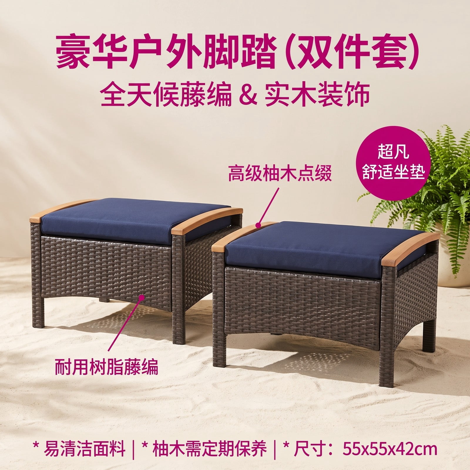 Furnibear Set of 2 Fade-Resistant PE Wicker Patio Ottomans with Cushions and Wood Handles for Outdoor Foot Rest and Extra Seating, Navy