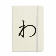 Japanese Hiragana Character WA Notebook Official Fabric Hard Cover Classic Journal Diary