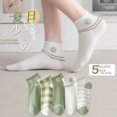 thumbnail image 1 of Calcetines de verano para mujer, de boca baja, color verde limón, transpirables, cortos, estilo Harajuku, invisibles, para niños, 1 of 4