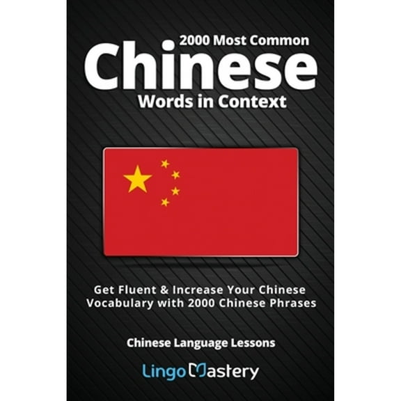 Pre-Owned 2000 Most Common Chinese Words in Context: Get Fluent & Increase Your Chinese Vocabulary with 2000 Chinese Phrases (Paperback) 1951949013 9781951949013