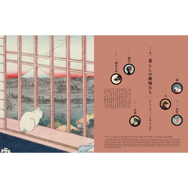 Marvelous Menagerie: Animals in Ukiyo-e Masterpieces (PIE Ukiyo-e Series)