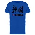 thumbnail image 1 of Han Guo South Korea Tee Men's -Image by Shutterstock, 1 of 1