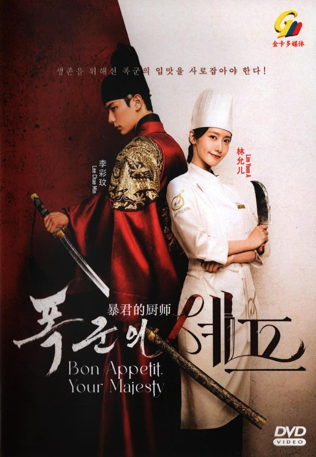 Monstar Korean TV Series - Drama DVD (NTSC - All Region) - Walmart.com