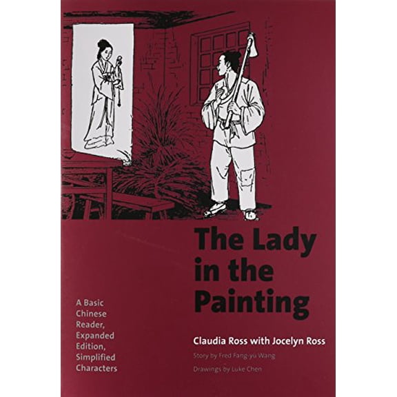 Pre-Owned The Lady in the Painting: A Basic Chinese Reader, Expanded Edition, Simplified Characters (Far Eastern Publications Series) (English and Simplified C... (Paperback) 030012516X 9780300125160