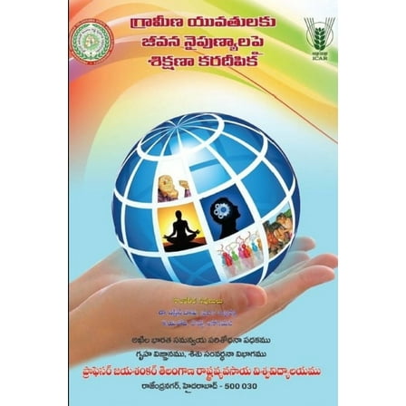 " Grameena Yuvathulaku Jeevana Naipunyalapai Shikshana Karadeepika". (Paperback)