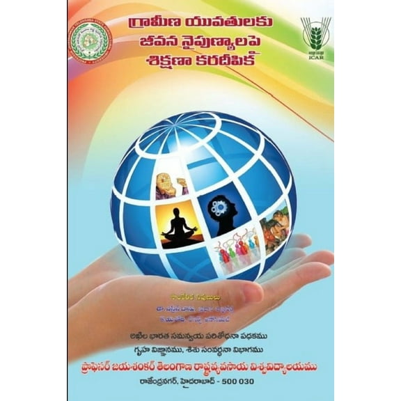 " Grameena Yuvathulaku Jeevana Naipunyalapai Shikshana Karadeepika". (Paperback)