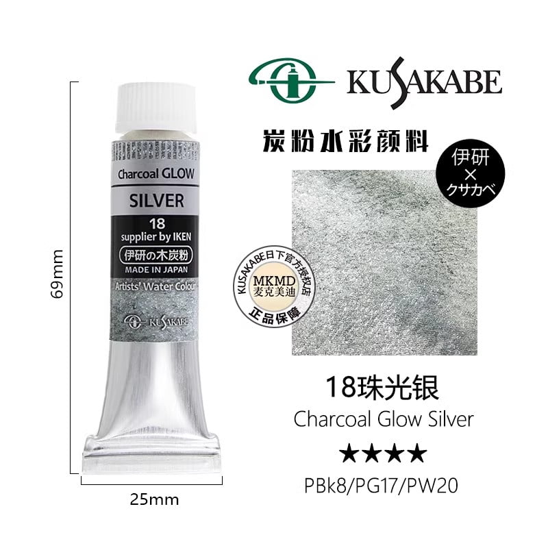 Kusakabe artist watercolor charcoal glow color series 6 colors 10ml, made in Japan