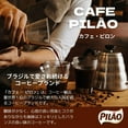 thumbnail image 3 of Cafe Pilao Intenso 500 Grs, 3 of 4