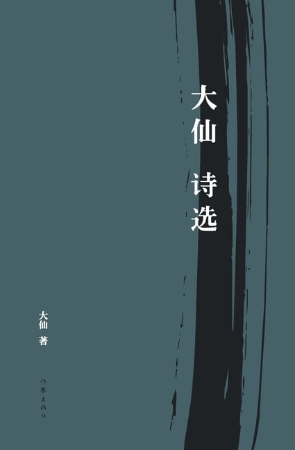 Zhongwen (Chinese) by Jinan University Vol. 10 (textbook, exercise