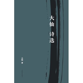 Zhongwen (Chinese) by Jinan University Vol. 10 (textbook, exercise