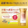 thumbnail image 2 of Protector solar Skin Aqua Super Moisture Barrier UV Essence 70 ml, 2 of 2