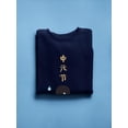 thumbnail image 3 of Chinese Ghost Festival  Cute Sweatshirt Women -Image by Shutterstock, Female Small, 3 of 4