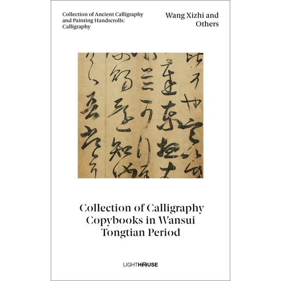 Wang Xizhi and Others: Collection of Calligraphy Copybooks in Wansui Tongtian Period: Collection of Ancient Calligraphy , (Hardcover)