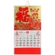 thumbnail image 1 of Calendario chino Año de la serpiente Calendario de pared Calendario de pared colgante lunar tradicional chino 2025, 1 of 5