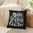 thumbnail image 4 of LALILO Throw Pillow Covers Strength Lettering Motivation Art Brush Cushion Cover 18" x 18", 2 Pack, 4 of 6