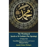 The Meaning of Surah 01 Al-Fatihah (The Opening)  From Holy Quran ( о