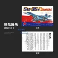 thumbnail image 2 of Greatwall L7210 1/72 Su-35S Flanker E Mlil Tirole Fighhter Assemble, 2 of 5