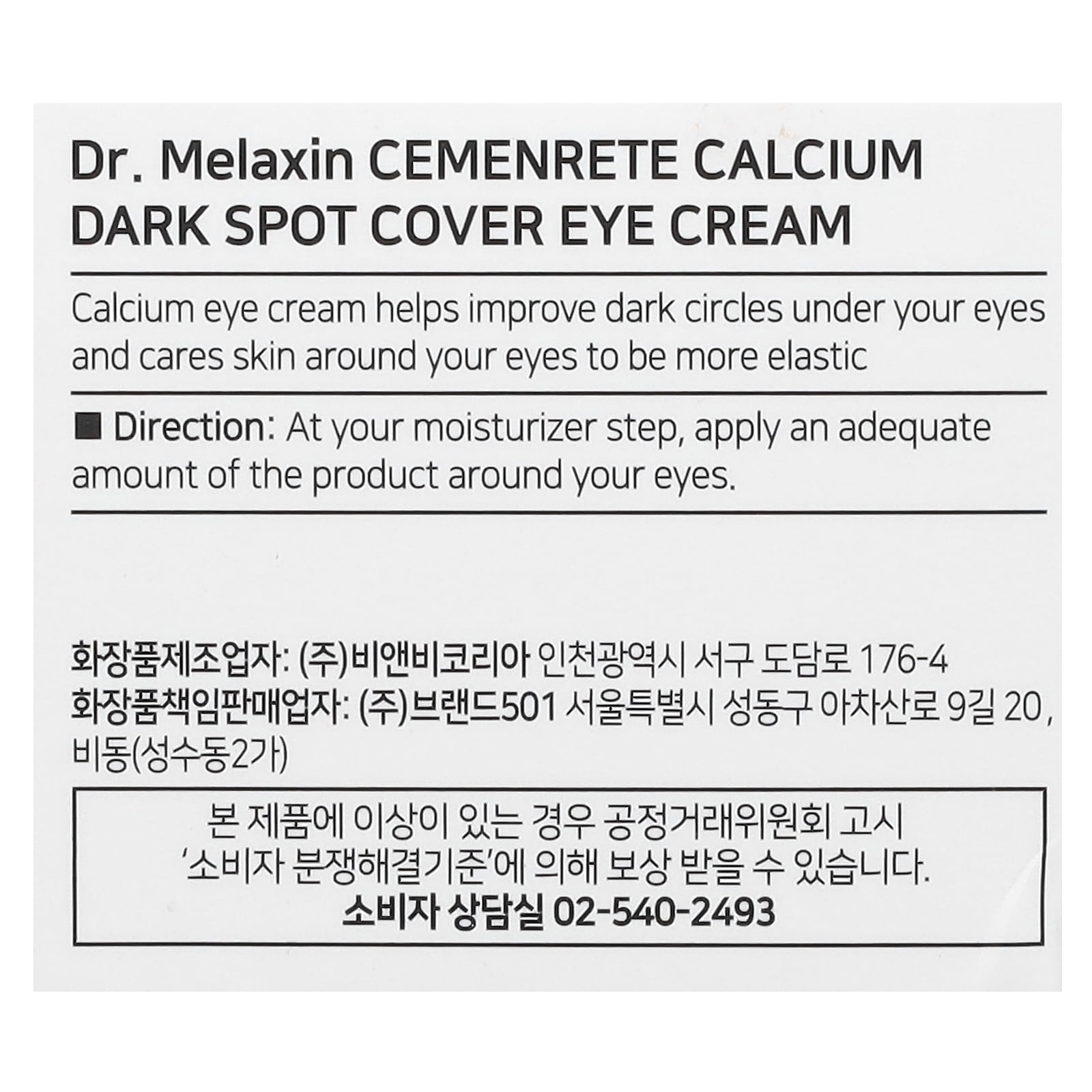 Dr.Melaxin Cemenrete, Calcium Dark Spot Eye Cream, 0.52 oz (15 g)
