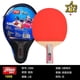 thumbnail image 3 of Table Tennis Paddle With Short And Straight Racket For Beginners, 3 of 5