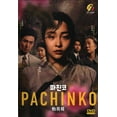 thumbnail image 1 of Pachinko Série Télé Coréenne - DVD Dramatique - sous-Titres Anglais(NTSC), 1 of 2