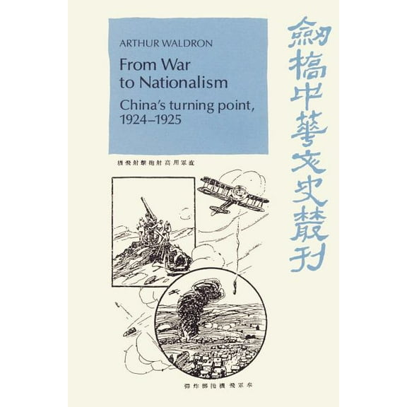 Cambridge Studies in Chinese History, Li From War to Nationalism: China's Turning Point, 1924 1925, (Paperback)