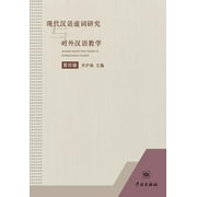 Xian Dai Han Yu Xu CI Yan Jiu Yu DUI Wai Han Yu Jiao Xue Di Si Ji - Xuelin (Paperback)