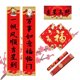 thumbnail image 1 of LADIGASU 2022 Año Nuevo Chino Decoraciones Año Nuevo Chino Couplets Set 5 Estilos Liquidación 1X Juego de Pareados, 1 of 3