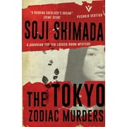 Pushkin Vertigo: The Tokyo Zodiac Murders (Series #4) (Paperback)