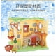 thumbnail image 3 of New Cute Japan Anime Hamtaro Bijou Basement Hamster House Series Figure Model Toys with 12 Pcs Doll Watch, 3 of 5