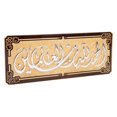 thumbnail image 2 of Muslim Home DecorationMuslim Wall Decals Decor Muslim Wall Decals Muslim Supplies Innovative Solution, 2 of 5