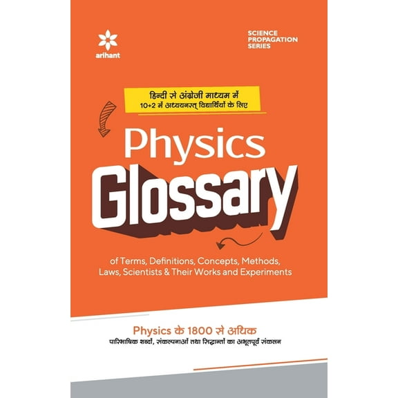 Physics Glossary, (Paperback)