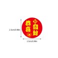 thumbnail image 2 of New Year Adhesive Stickers 2 Rolls Spring Festival Gold Blocking Bag Sealing Stickers Adhesive Gift Sticker, 2 of 8
