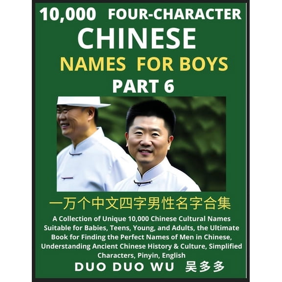 Learn Mandarin Chinese Four-Character Chinese Names for Boys (Part 6): A Collection of Unique 10,000 Chinese Cultural Na, (Paperback)
