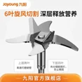 thumbnail image 4 of Joyoung 220V Wall Breaking Machine Low Noise Multi-function Large Capacity Full-automatic 1.75L Soybean Milk Household Cooking, 4 of 5