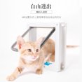 thumbnail image 2 of La puerta bidireccional de libre acceso para perros y gatos puede controlar la dirección del interruptor de la puerta para gatos, suministros para mascotas convenientes, 2 of 5
