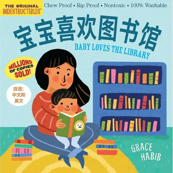Indestructibles Indestructibles Baby Loves the Library (Simplified Chinese Edition), (Paperback)