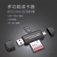 thumbnail image 2 of Multifunction Memory Card Reader High-speed USB2.0 TF Micro SD Card for Android Phone Computer Extension Headers, 2 of 9