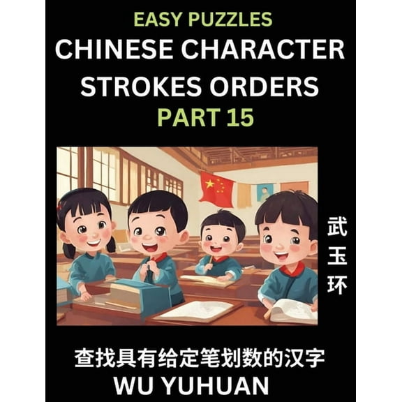 Chinese Character Strokes Orders (Part 15)- Learn Counting Number of Strokes in Mandarin Chinese Character Writing, Easy, (Paperback)