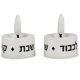 thumbnail image 5 of Set de 2 velas tealight LED para Shabat Zion Judaica, 5 of 5