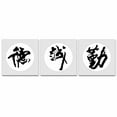 thumbnail image 2 of Idea4wall Vintage Canvas Wall Art Chinese Calligraphy Painting Prints for Home Wall Decor, 24"x24", 2 of 5