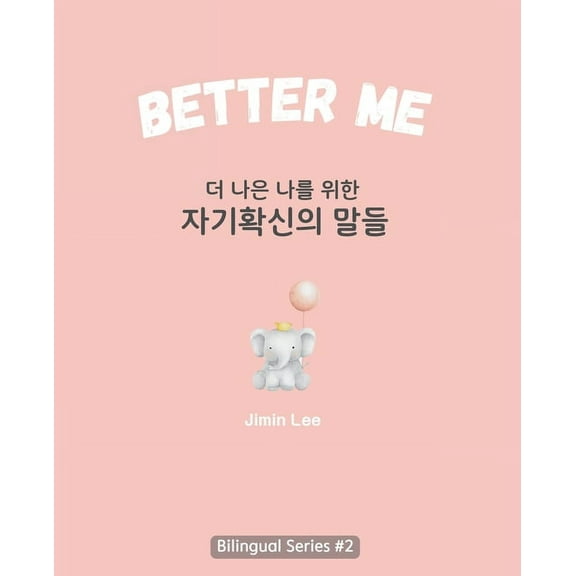Learn Korean with Inspiring Words Better Me (더 나은 나를 위한 자기확신의 말, Book 2, (Paperback)