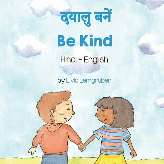 Language Lizard Bilingual Living in Harmony: Be Kind (Hindi-English) (Paperback)