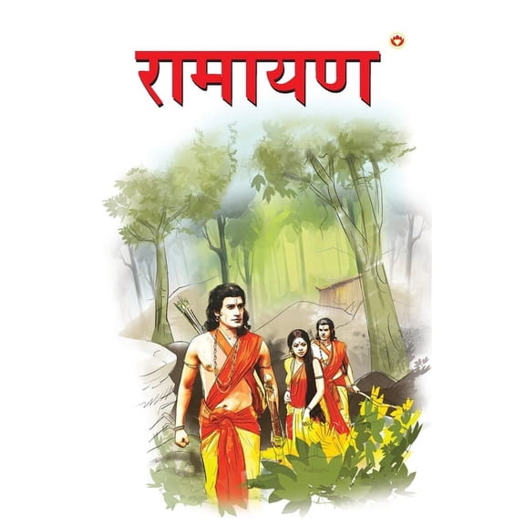 Ramayan in Marathi (रामायण), (Paperback)