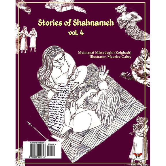 Stories of Shahnameh Vol. 4 (Persian/Farsi Edition) (Paperback) by Meimanat Mirsadeghi (Zolghadr)