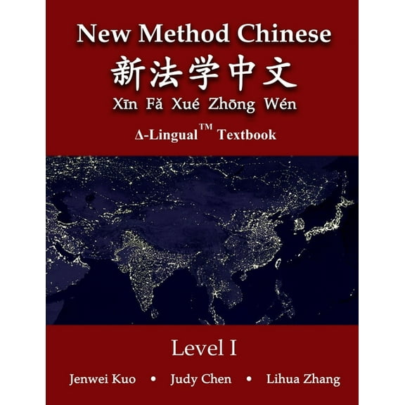 New Method Chinese (Paperback)