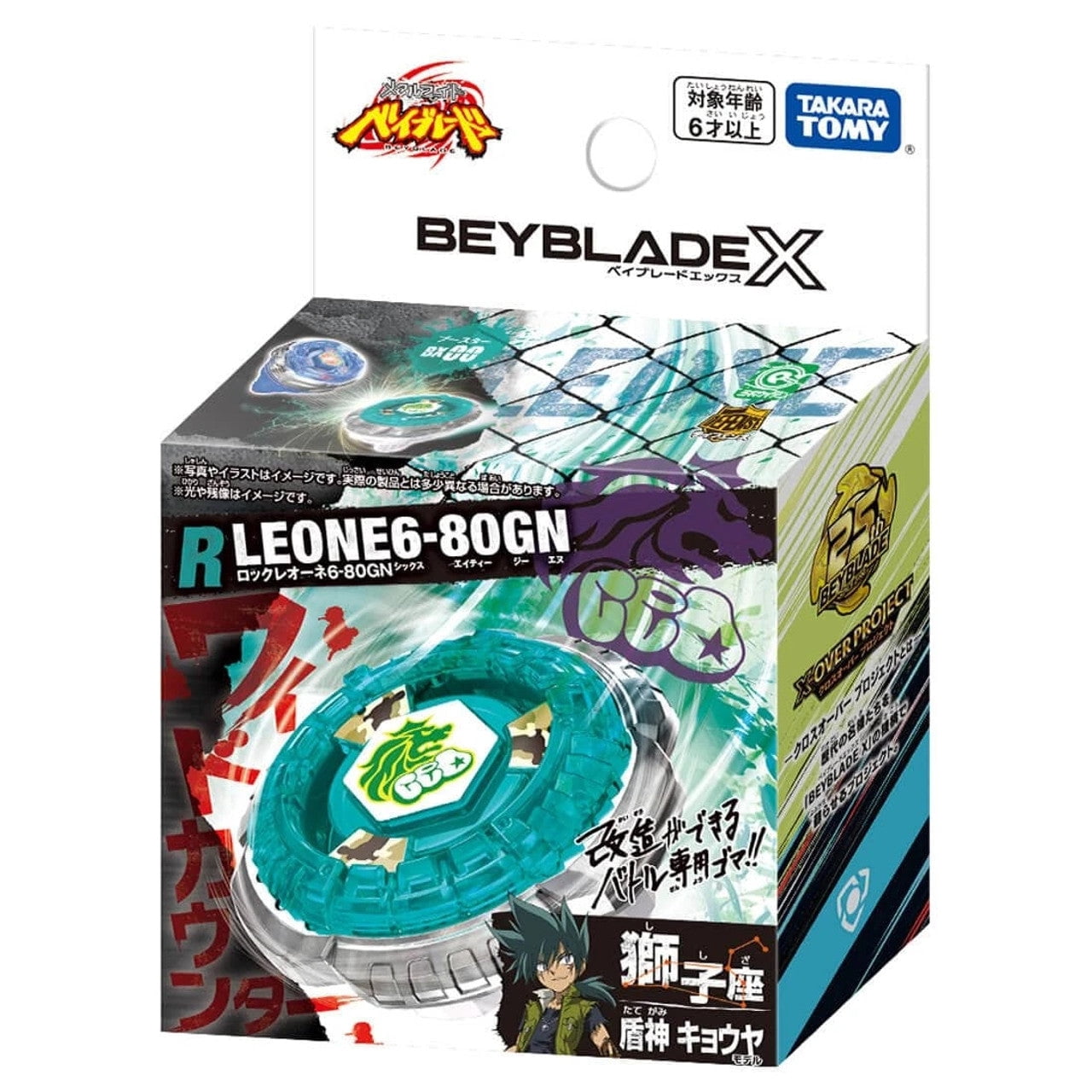 Takara Tomy Beyblade X BX-00/BXG-20 Rock Leone 6-80GN - Walmart.com