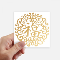 thumbnail image 1 of Chinois Riche Symbole Autocollant Carré Imperméable Autocollants Papier Peint Voiture decal, 1 of 1