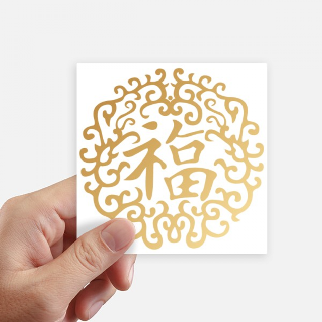 Chinois Riche Symbole Autocollant Carré Imperméable Autocollants Papier Peint Voiture decal