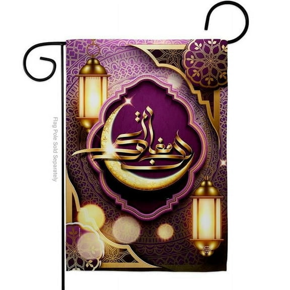 Ornament Collection G192494-BO Happy Ramadan Greeting Religious Double-Sided Decorative Garden Flag, Multi Color